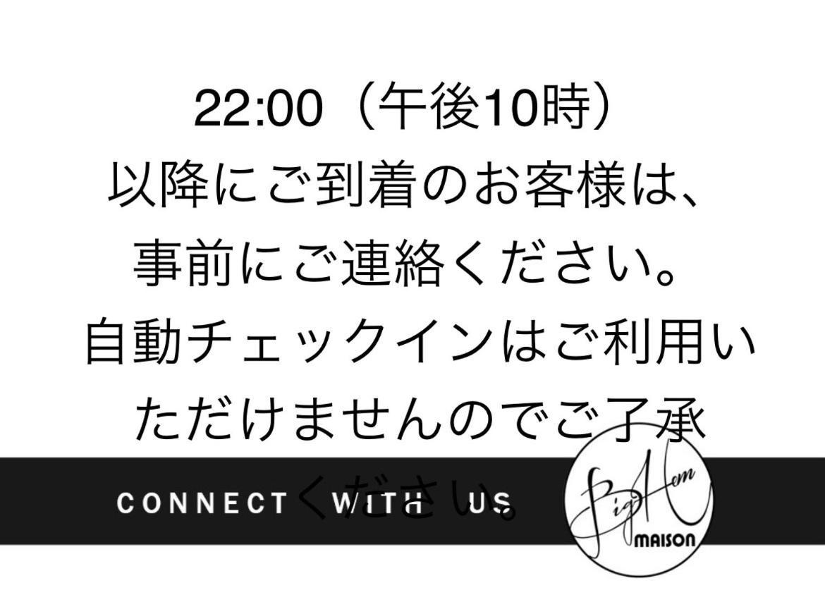 Bighem Maison 2 泉佐野 外观 照片